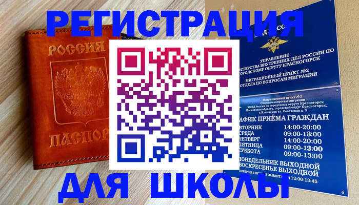 временная регистрация поиск в Валдае