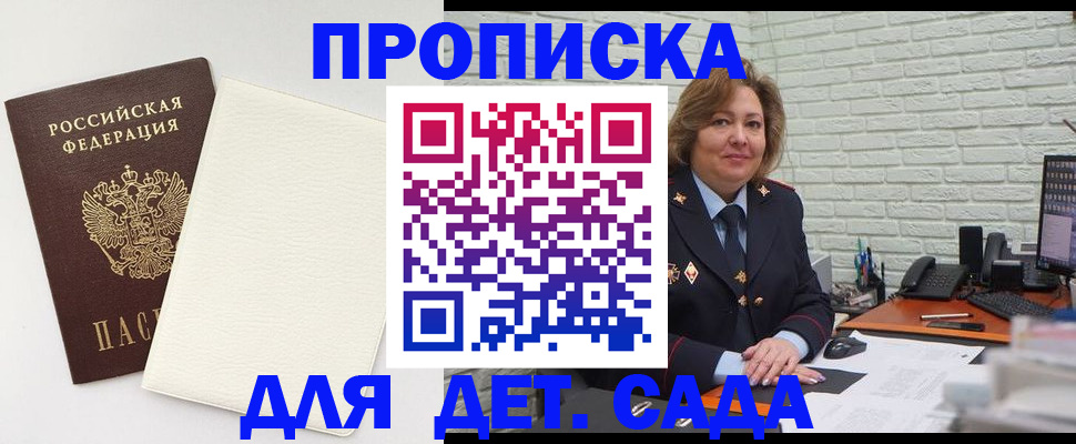 прописка в Валдае